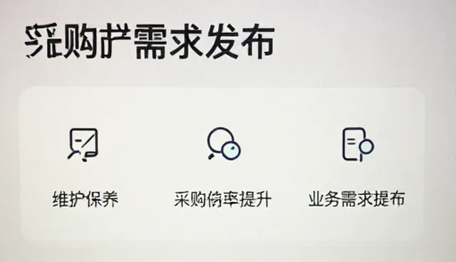 性能差异：采购供应中的本地市场分析